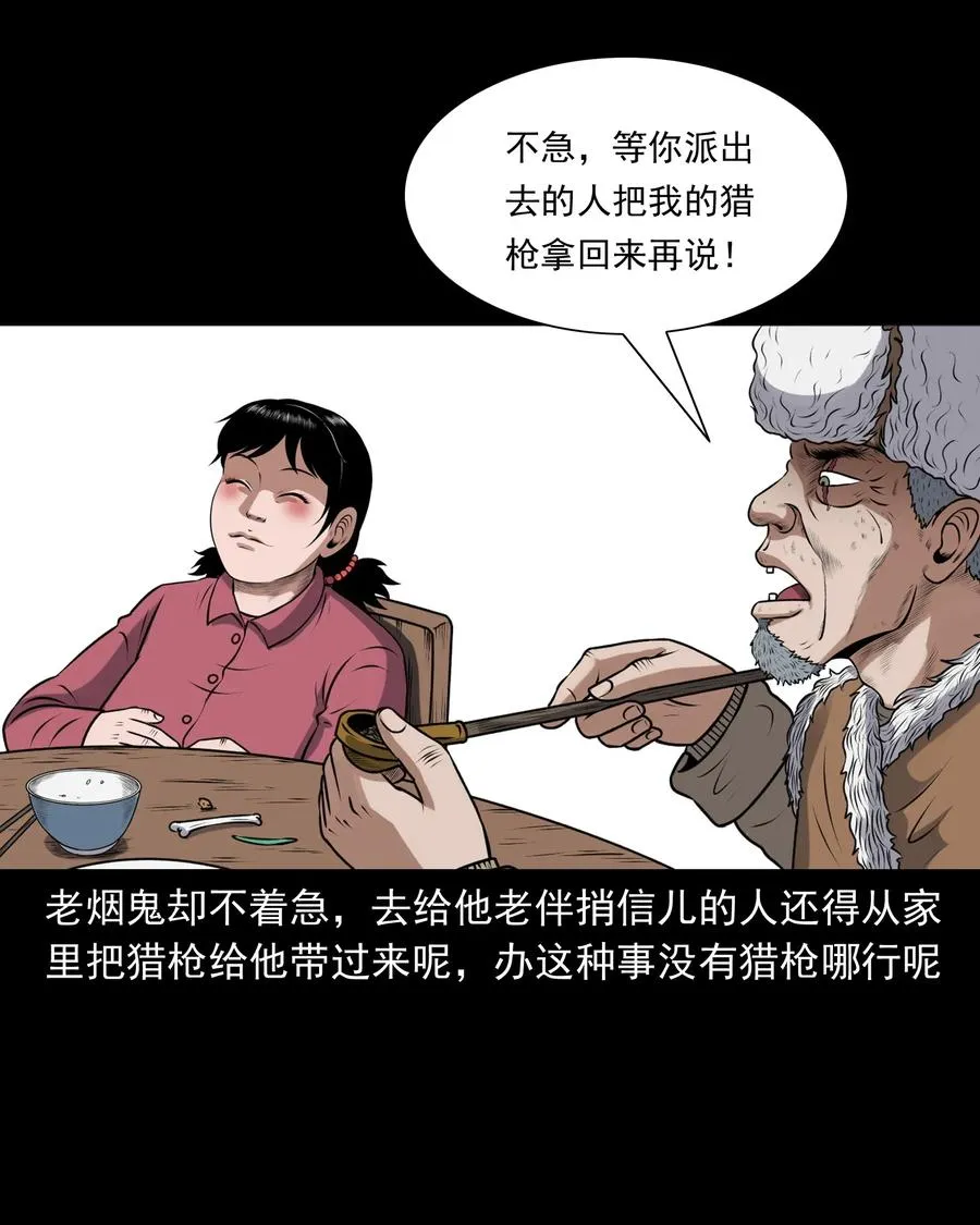 403 老烟鬼40 第28页