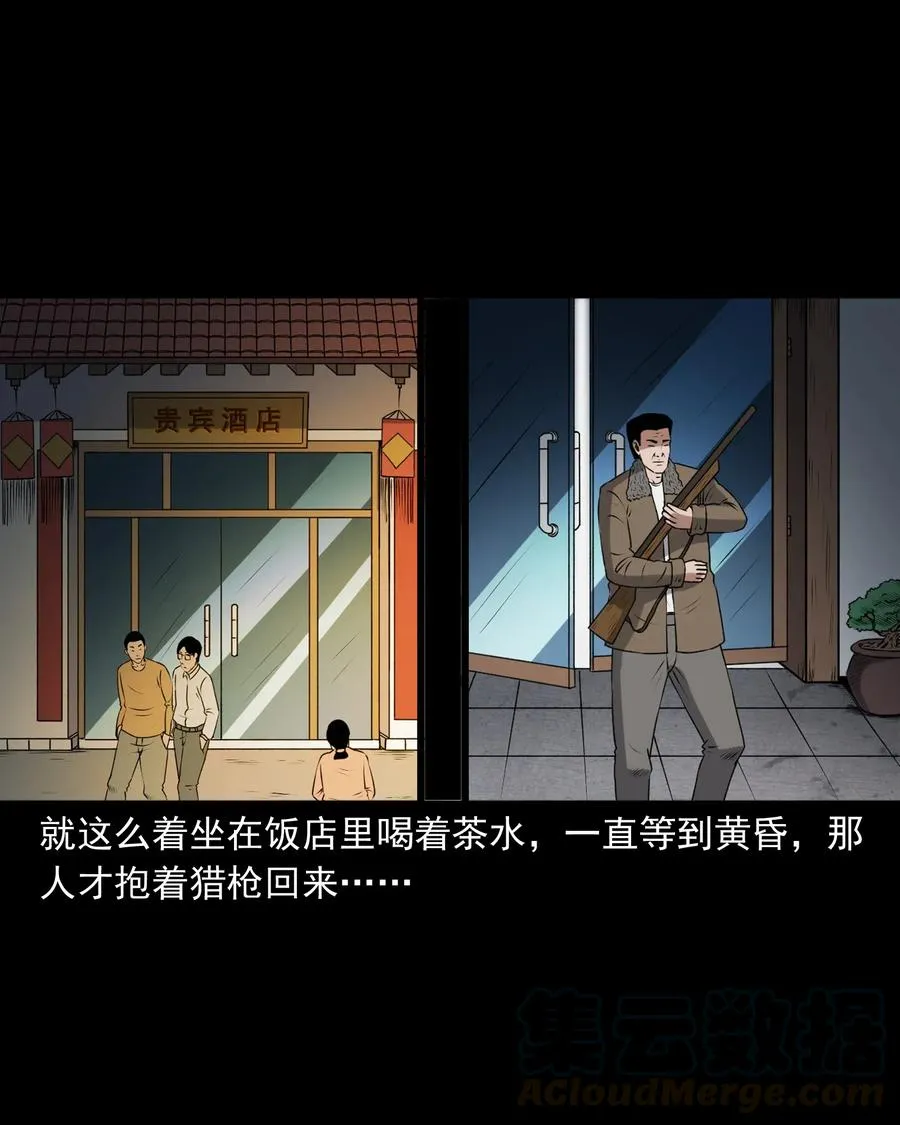 403 老烟鬼40 第29页