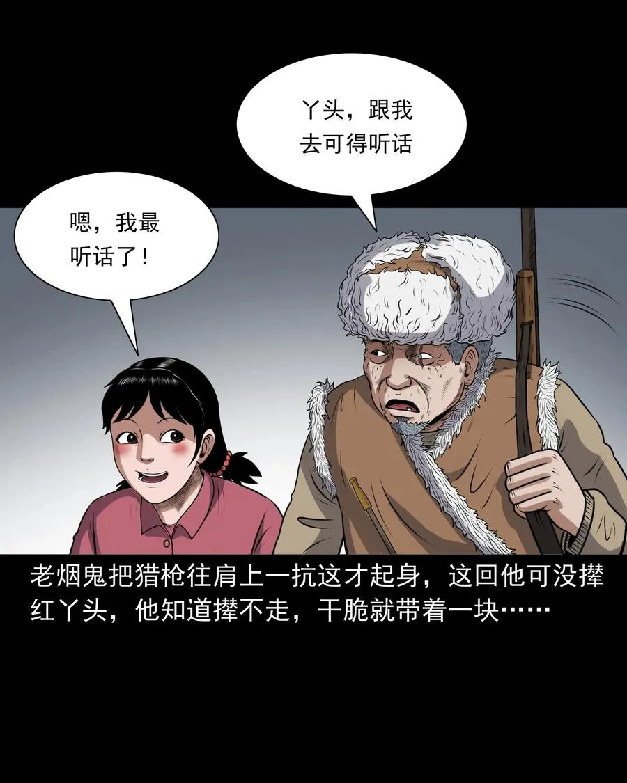 403 老烟鬼40 第30页
