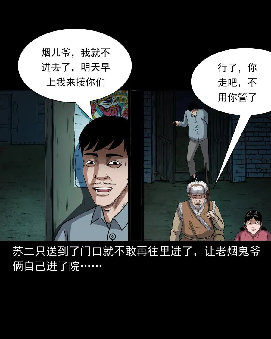 403 老烟鬼40 第32页