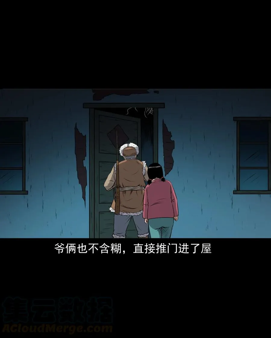403 老烟鬼40 第33页