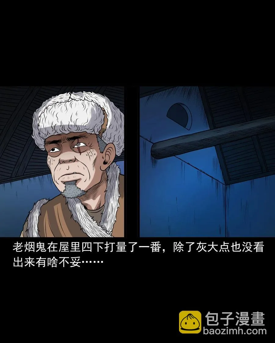 403 老烟鬼40 第34页
