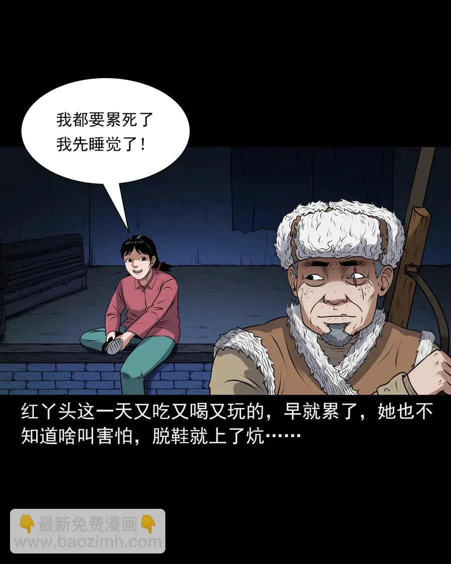 403 老烟鬼40 第35页