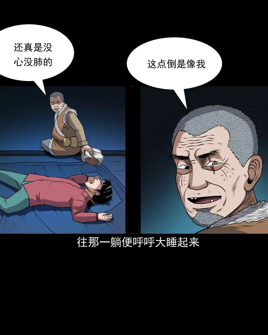 403 老烟鬼40 第36页