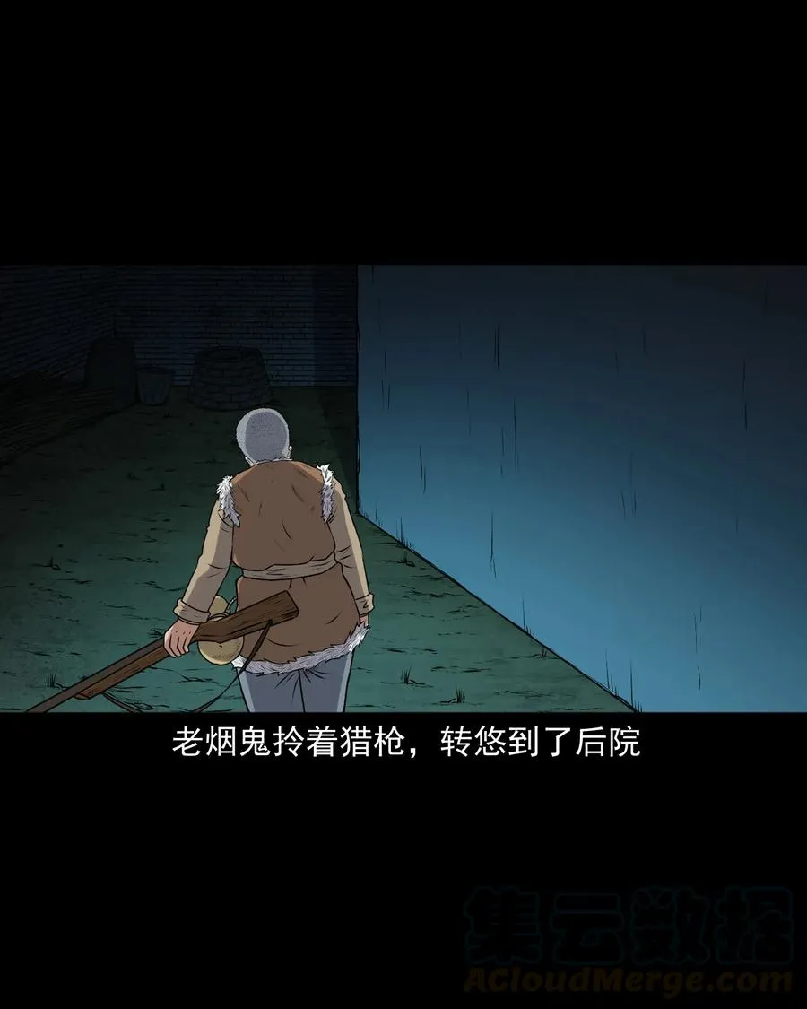 403 老烟鬼40 第37页