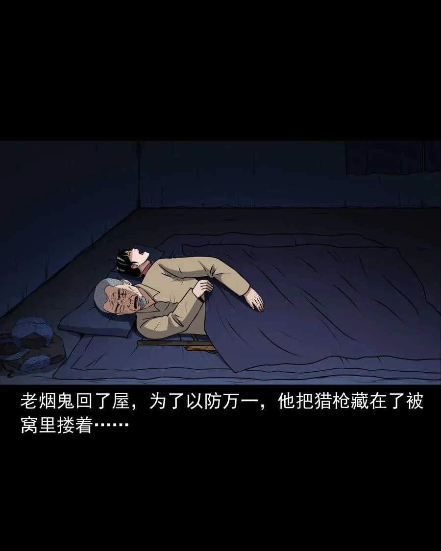 403 老烟鬼40 第39页