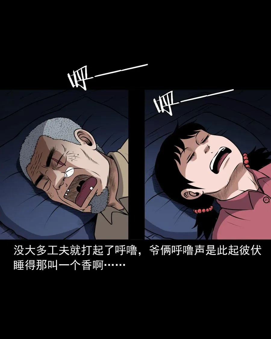 403 老烟鬼40 第40页