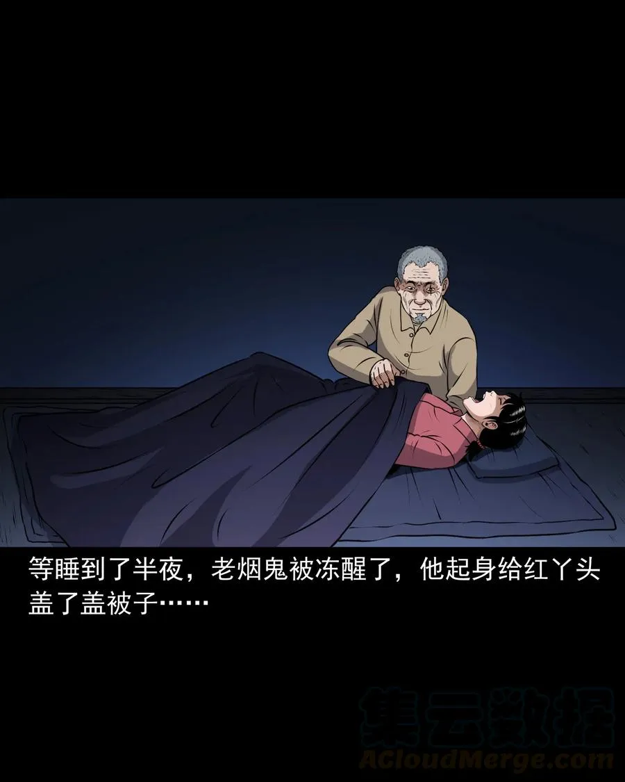 403 老烟鬼40 第41页