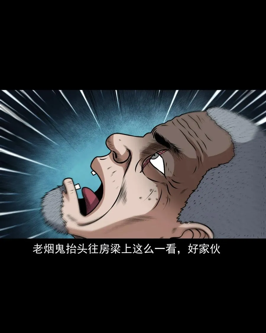 403 老烟鬼40 第43页