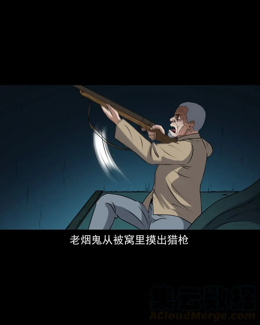 403 老烟鬼40 第45页
