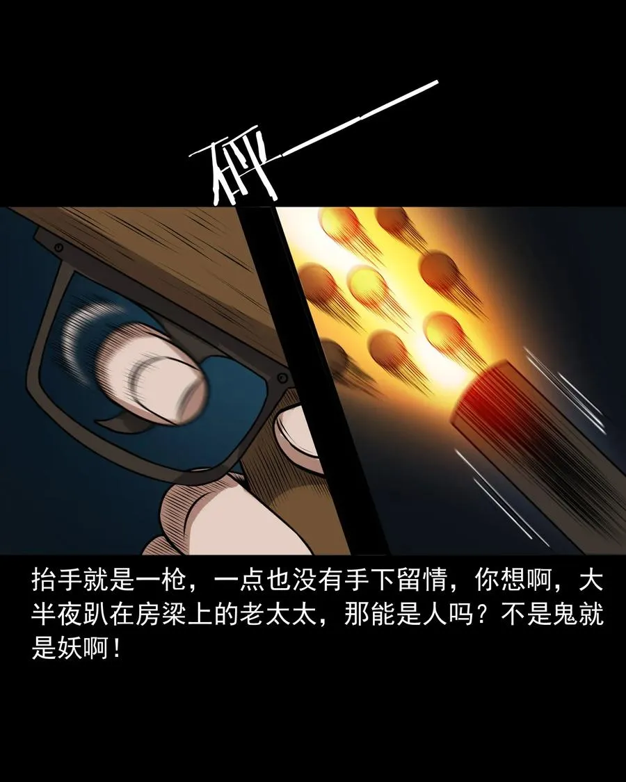 403 老烟鬼40 第46页