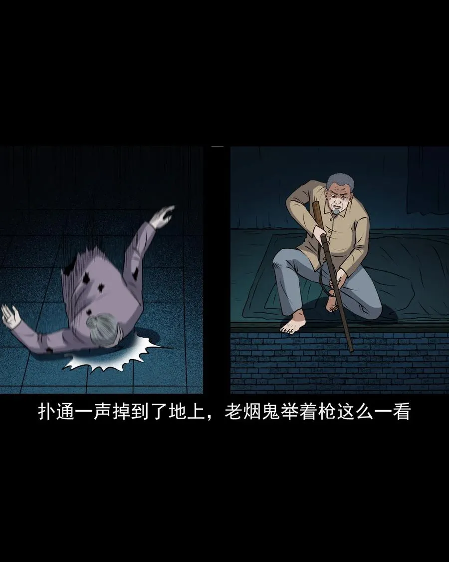 403 老烟鬼40 第48页