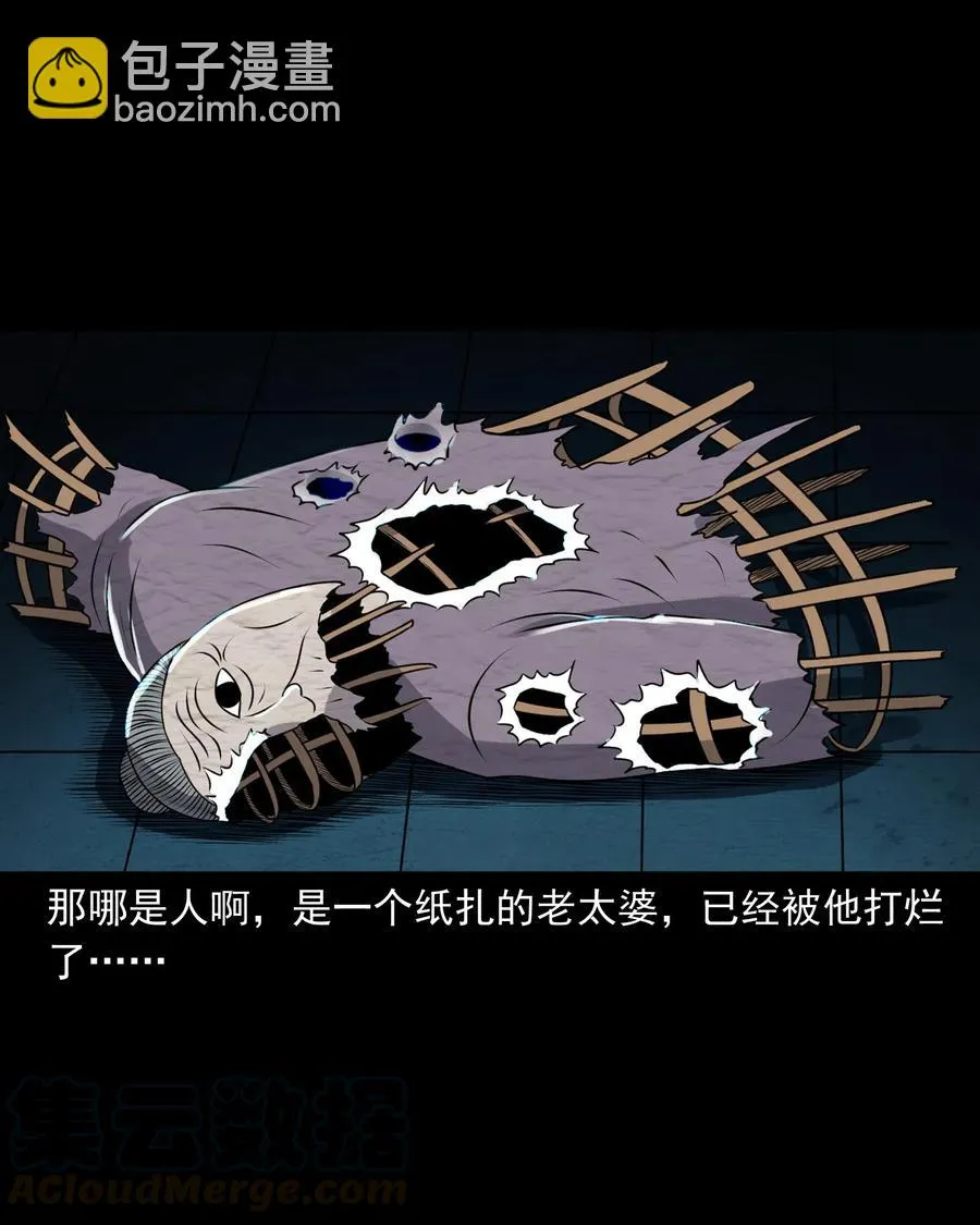 403 老烟鬼40 第49页