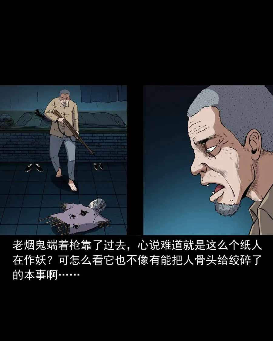 403 老烟鬼40 第50页