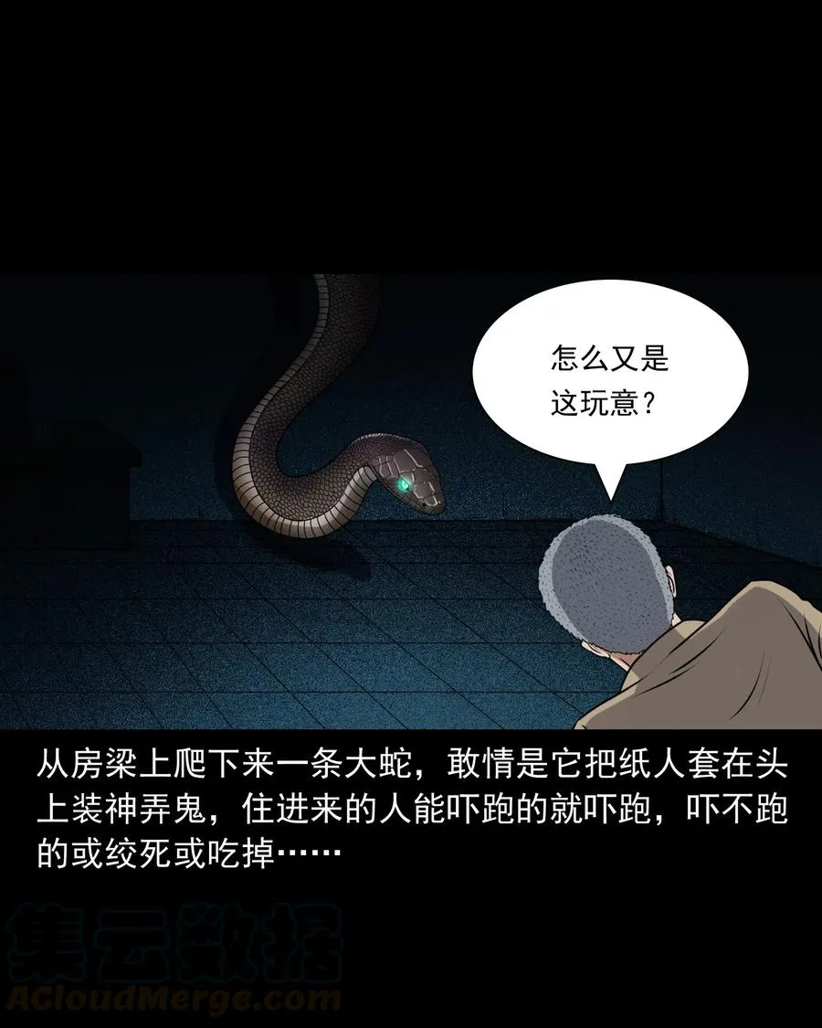 403 老烟鬼40 第53页