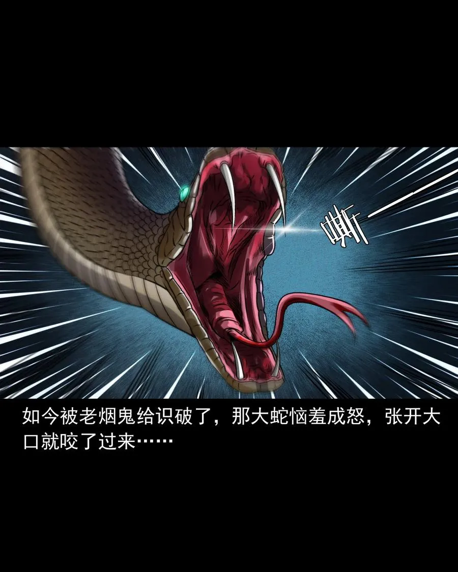 403 老烟鬼40 第54页