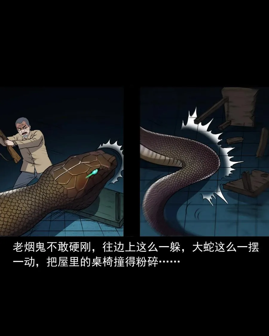 403 老烟鬼40 第55页