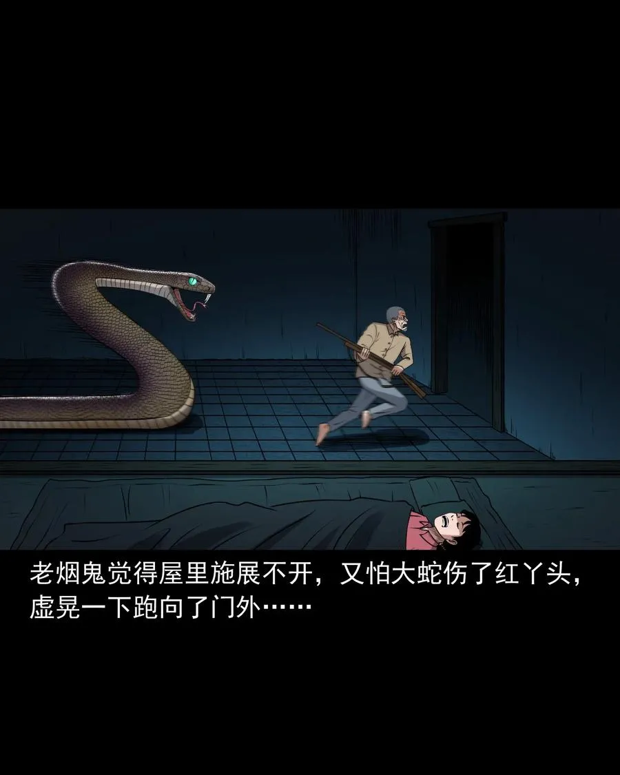 403 老烟鬼40 第56页