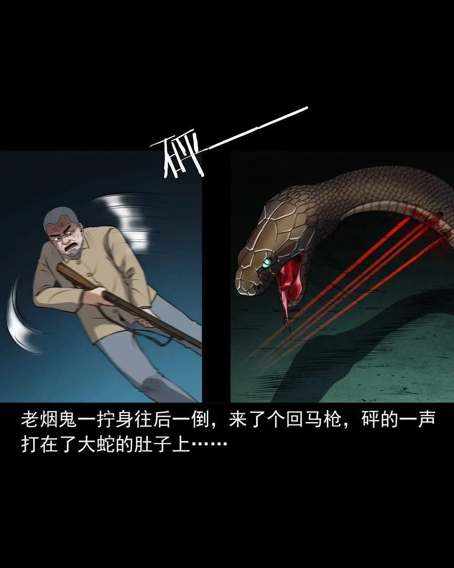 403 老烟鬼40 第59页