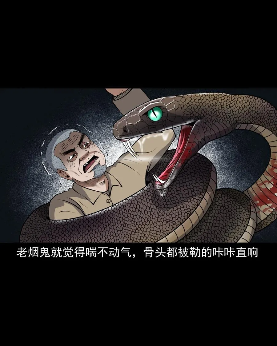 403 老烟鬼40 第64页