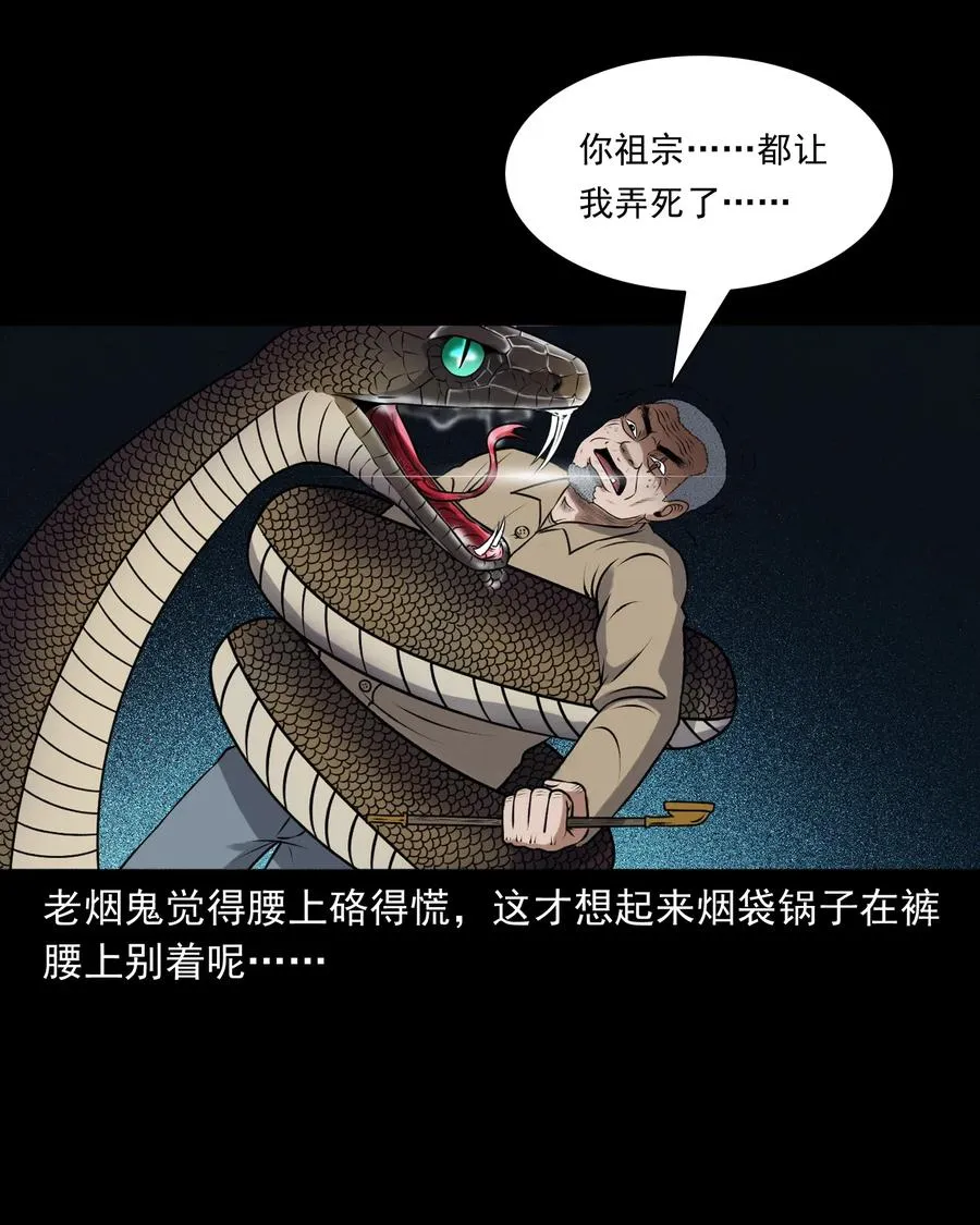 403 老烟鬼40 第66页
