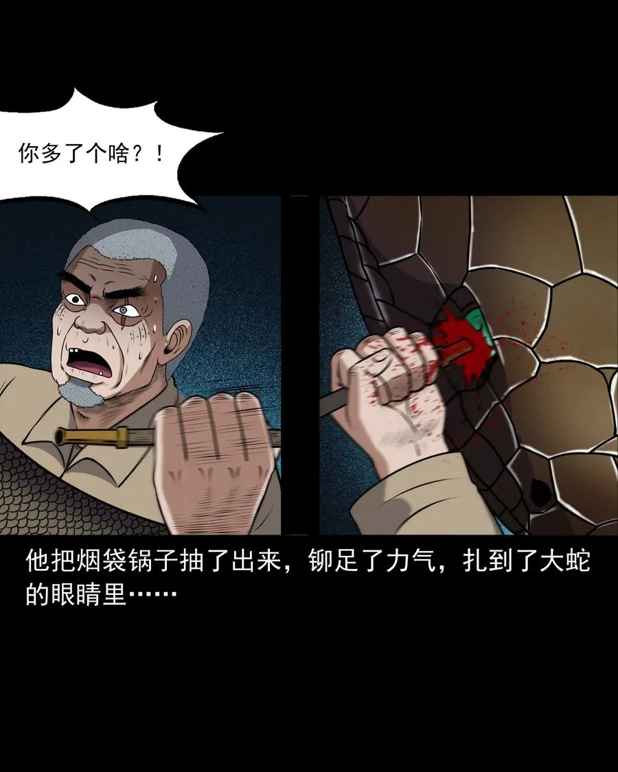 403 老烟鬼40 第67页