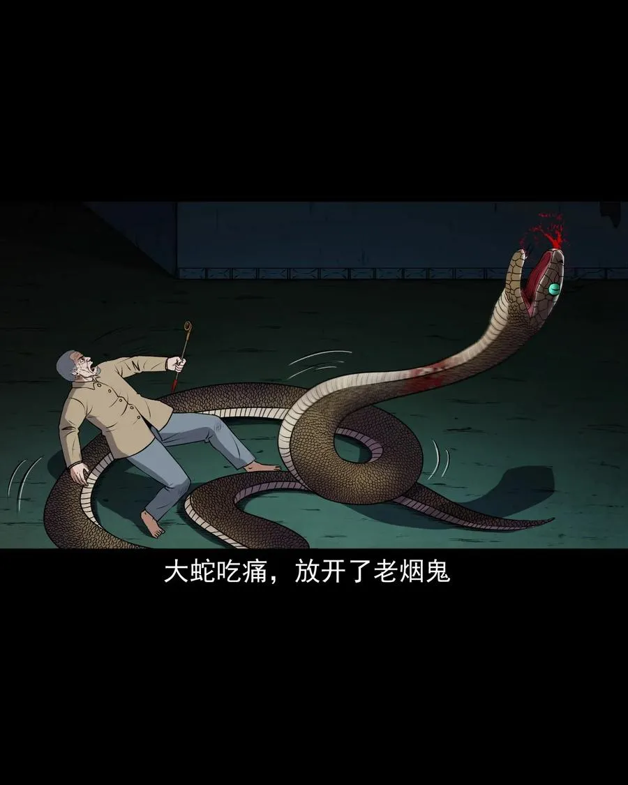 403 老烟鬼40 第68页