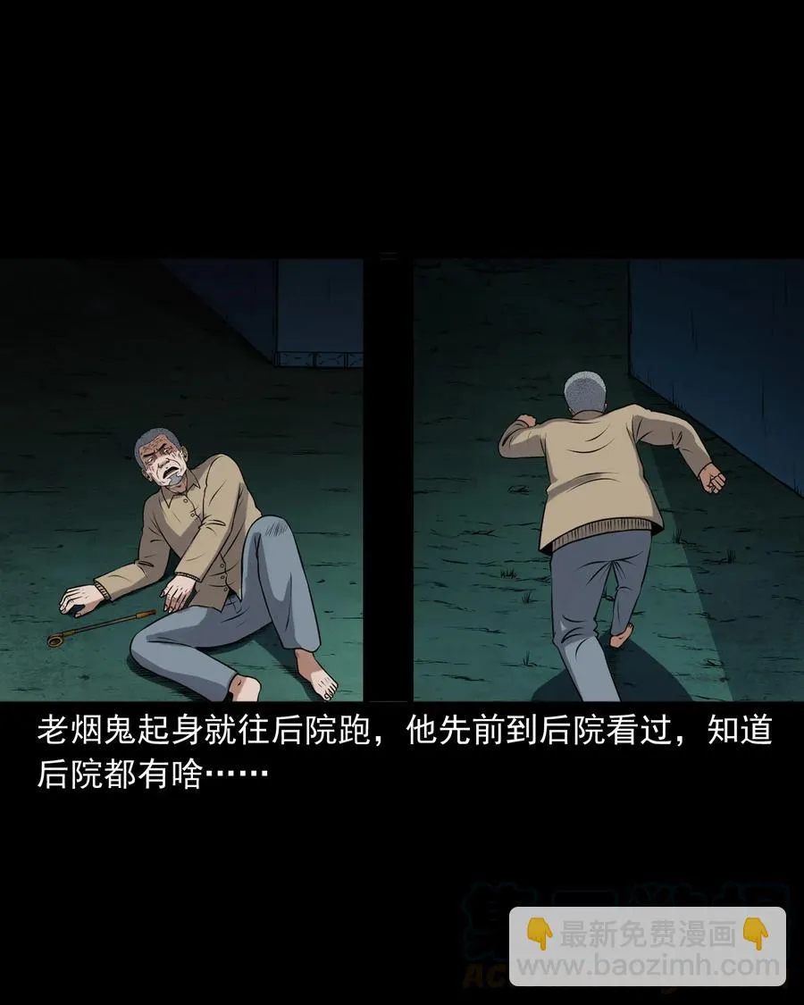 403 老烟鬼40 第69页