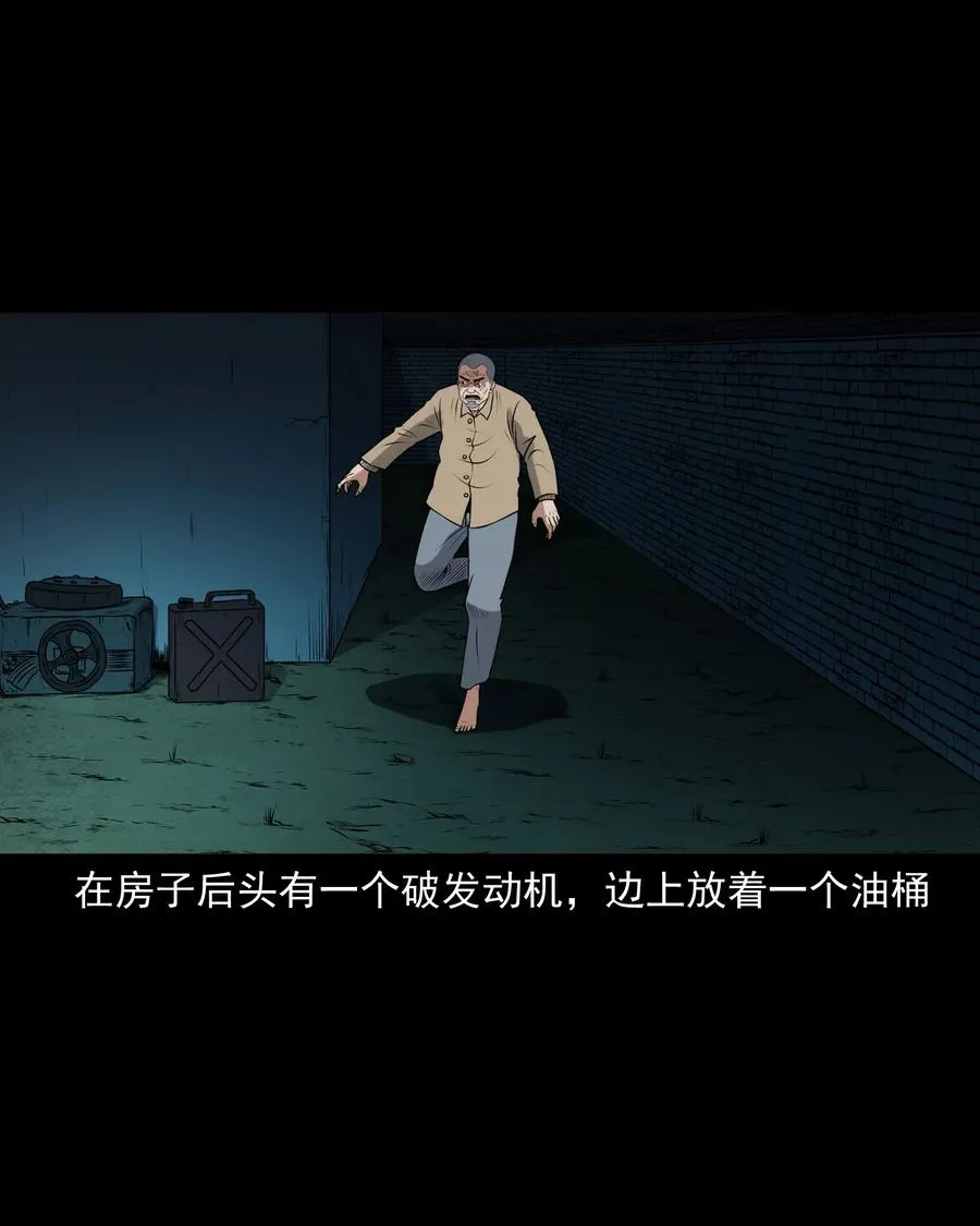 403 老烟鬼40 第70页