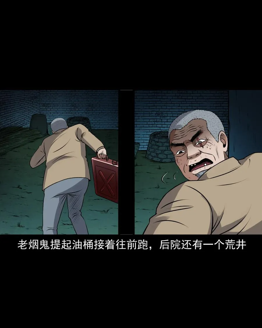 403 老烟鬼40 第71页