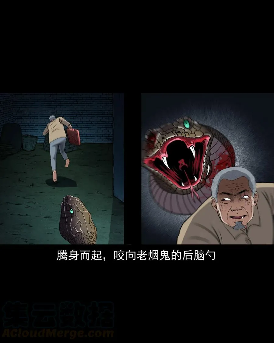 403 老烟鬼40 第73页