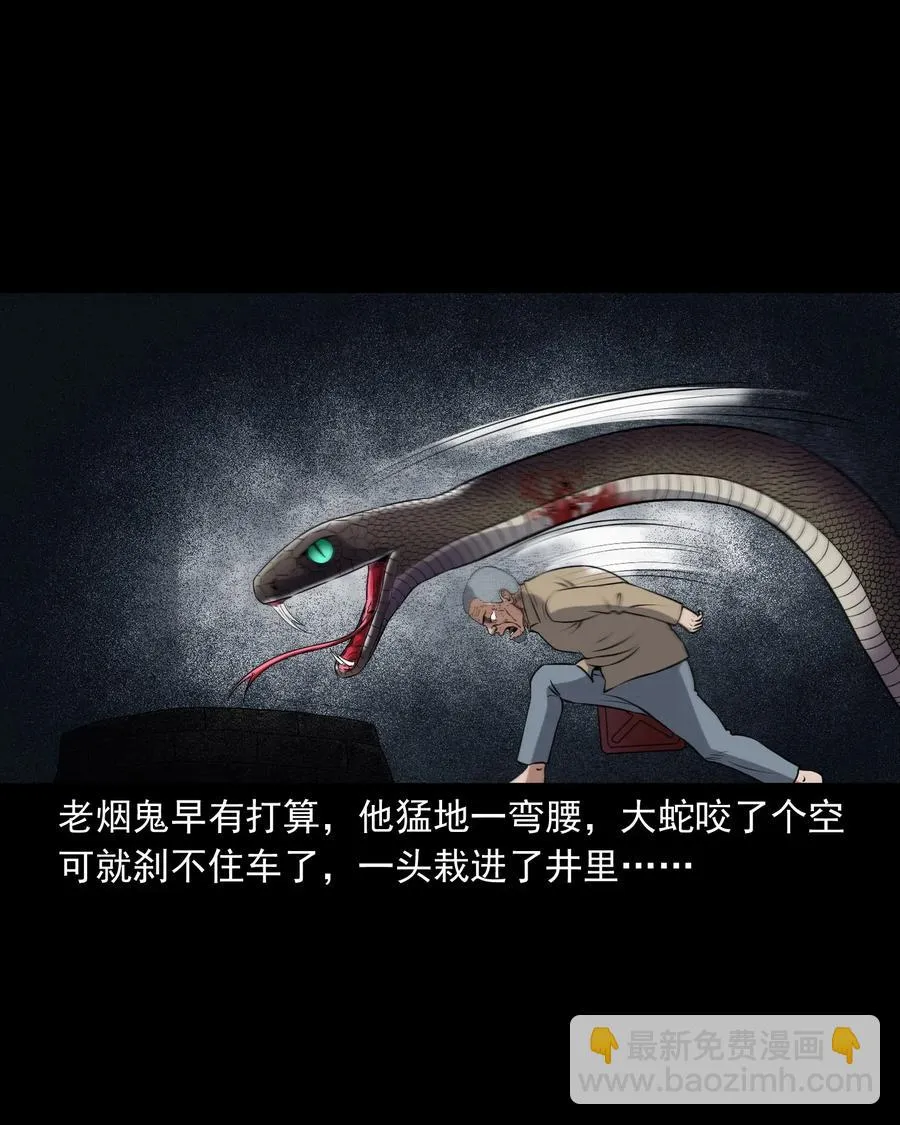 403 老烟鬼40 第74页