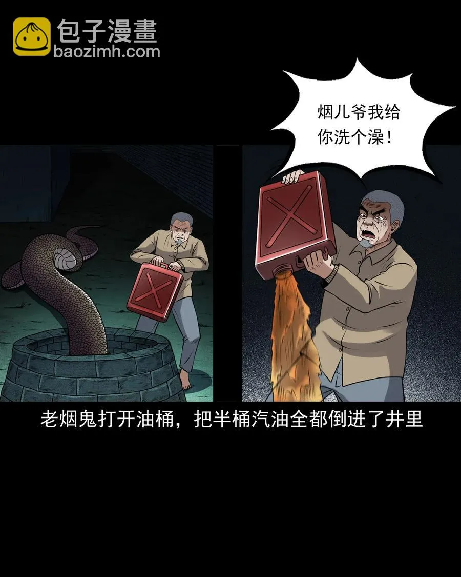 403 老烟鬼40 第75页