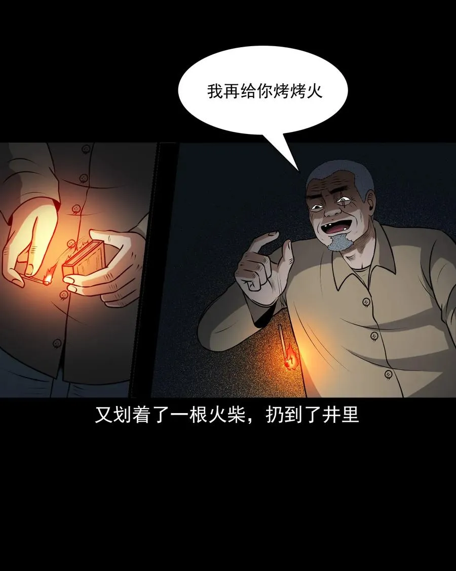 403 老烟鬼40 第76页