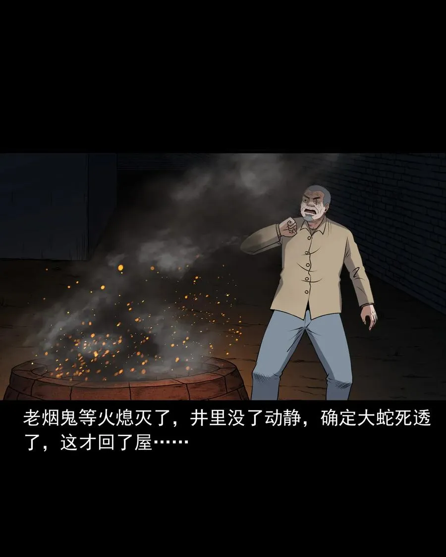 403 老烟鬼40 第78页