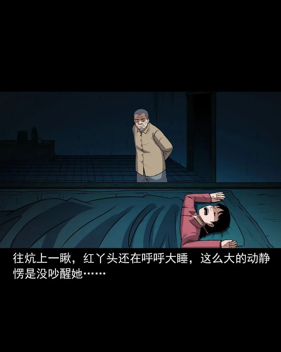 403 老烟鬼40 第80页