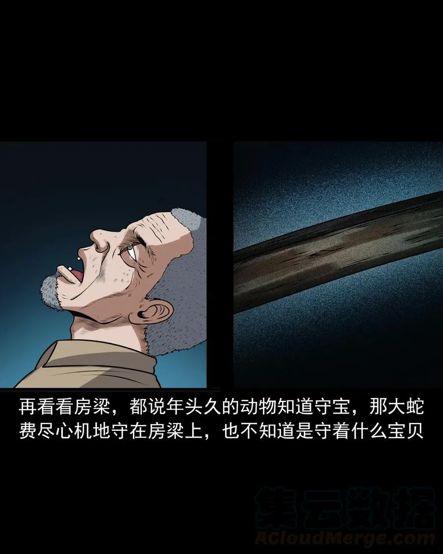 403 老烟鬼40 第81页