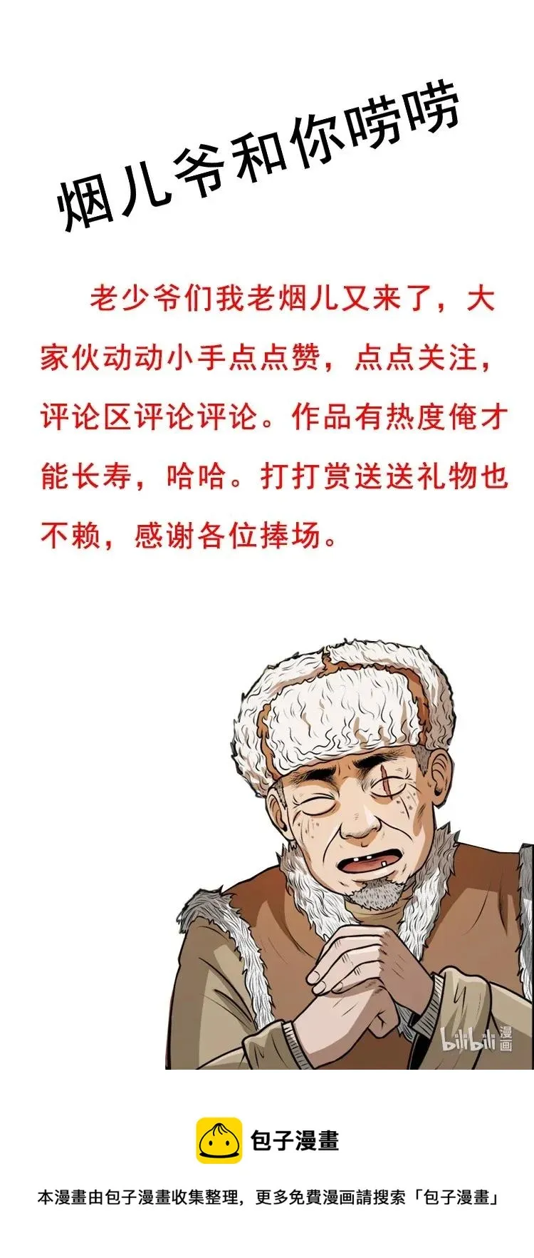 403 老烟鬼40 第82页