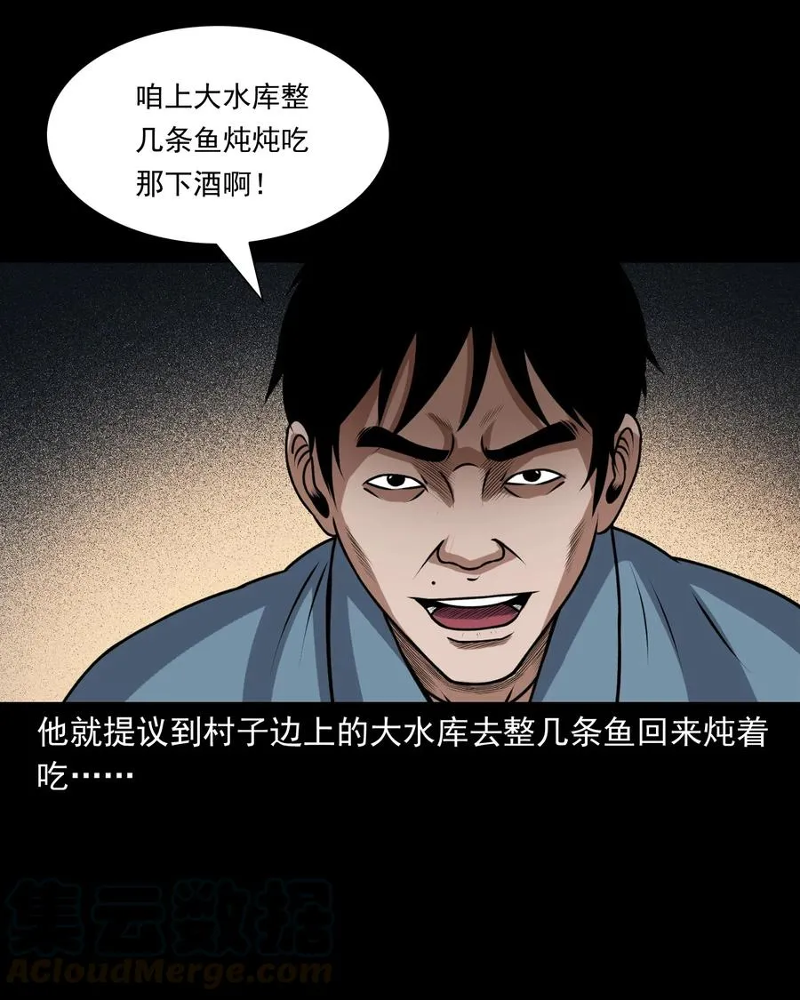 405 老烟鬼41 第37页