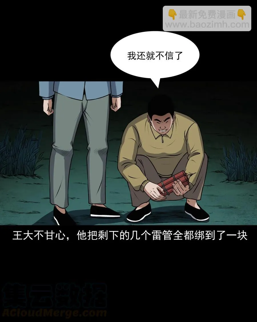 405 老烟鬼41 第45页