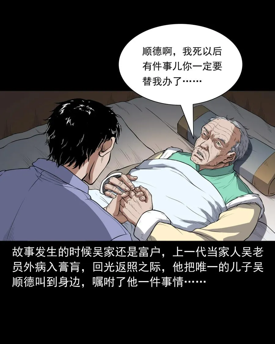 404 守财 第3页