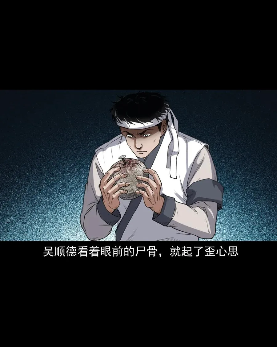 404 守财 第14页