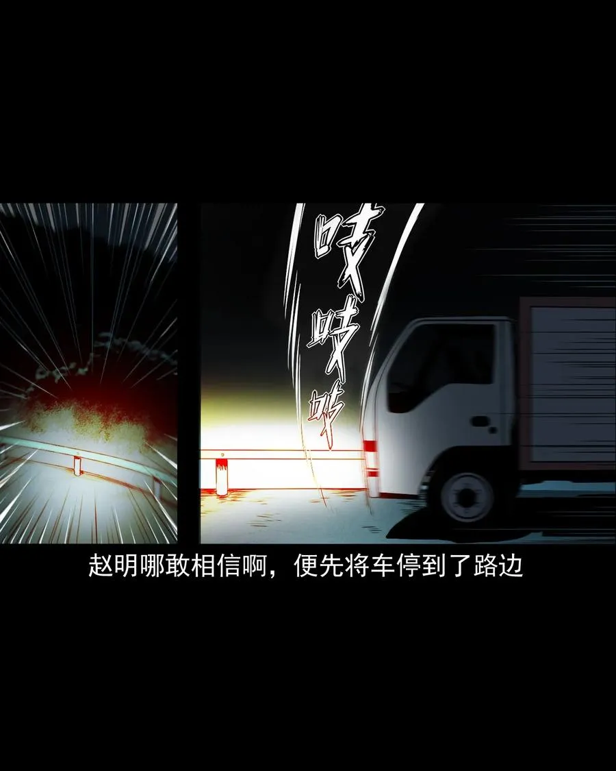 408 要搭车吗 第47页
