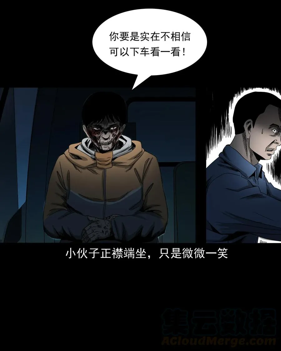 408 要搭车吗 第49页