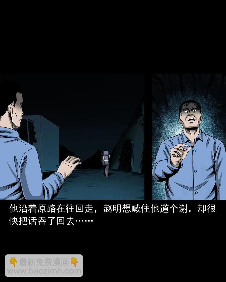 408 要搭车吗 第59页