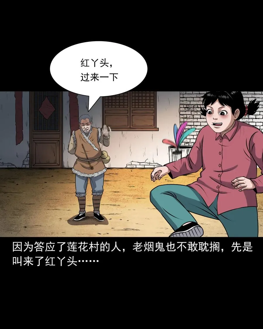 407 老烟鬼42 第14页