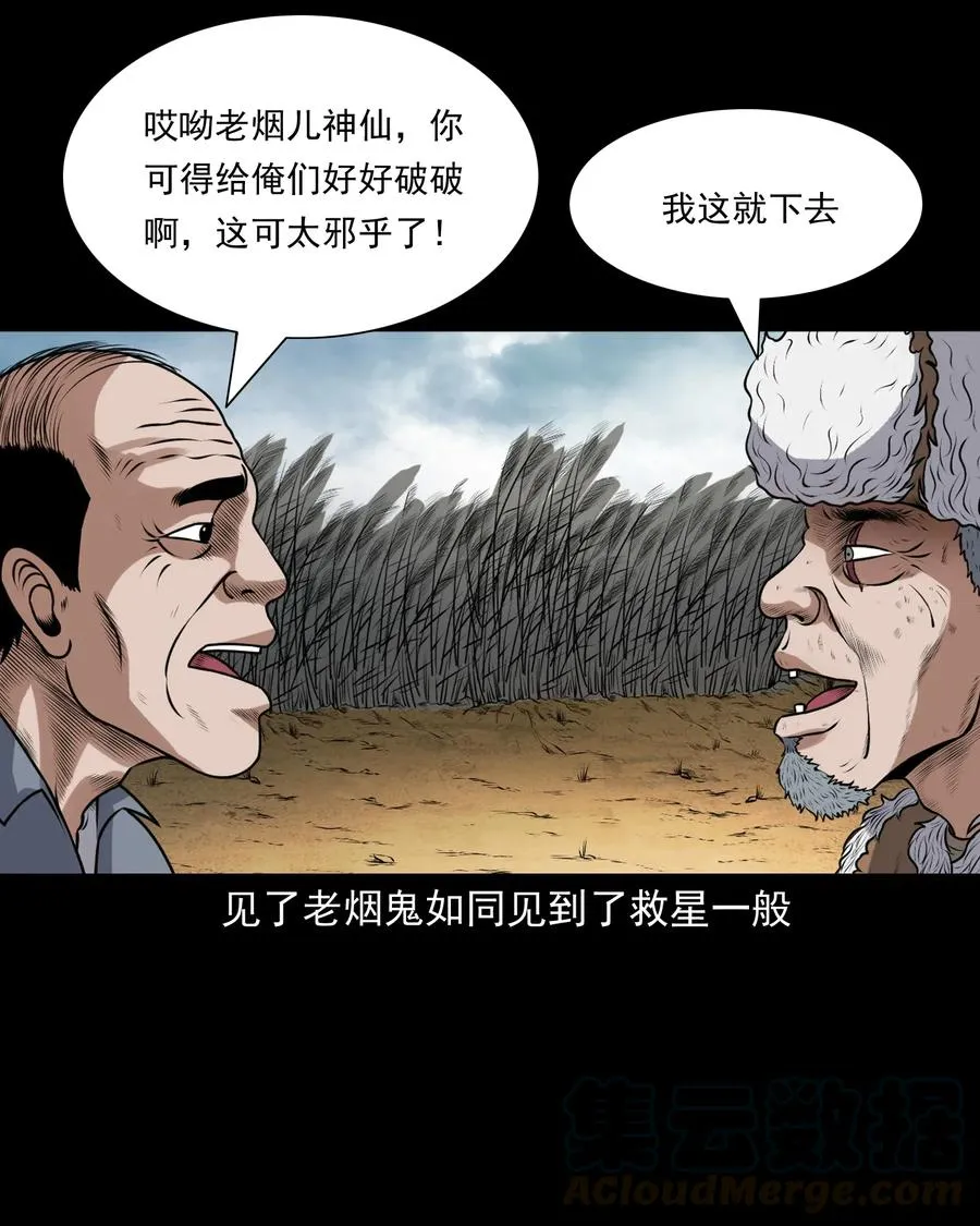 407 老烟鬼42 第33页