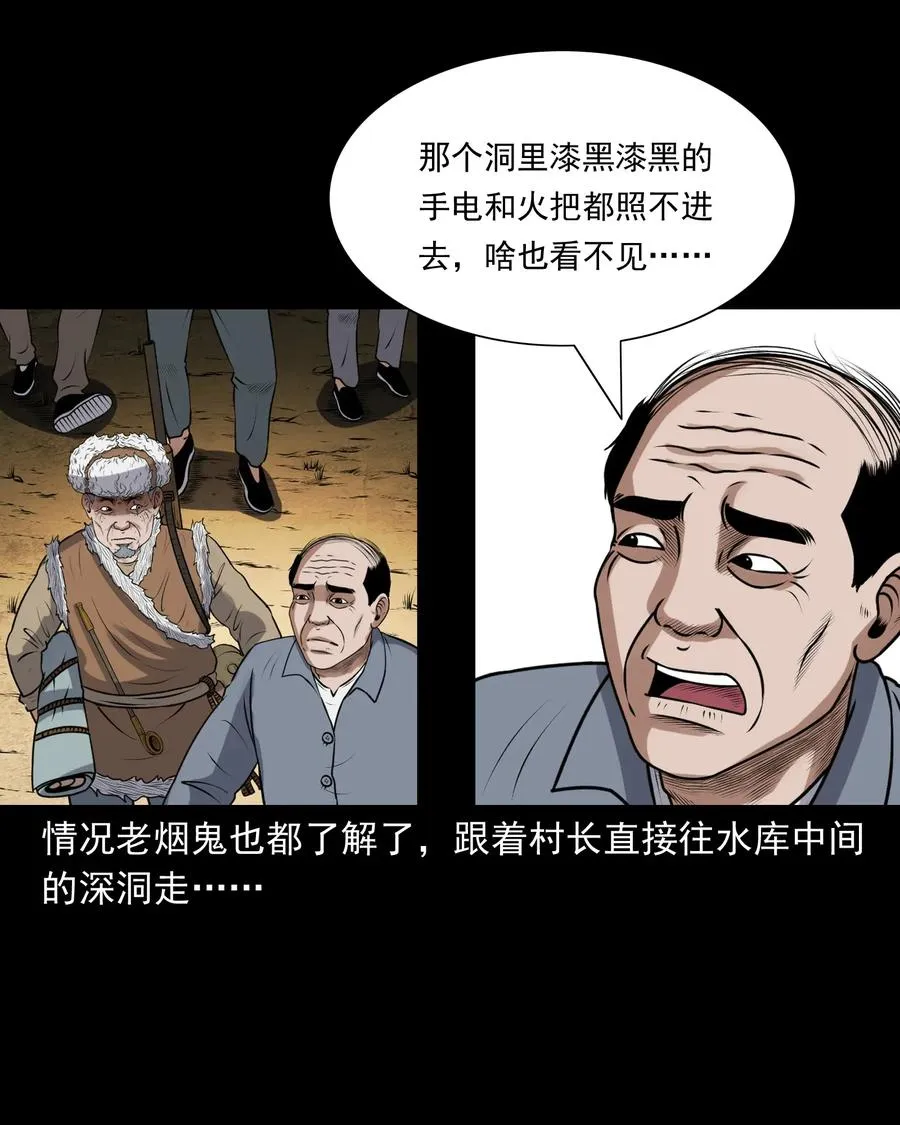 407 老烟鬼42 第34页