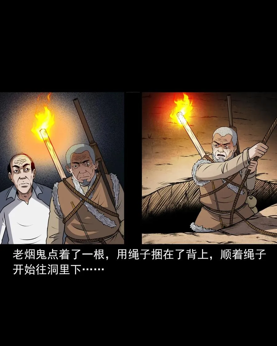 407 老烟鬼42 第40页
