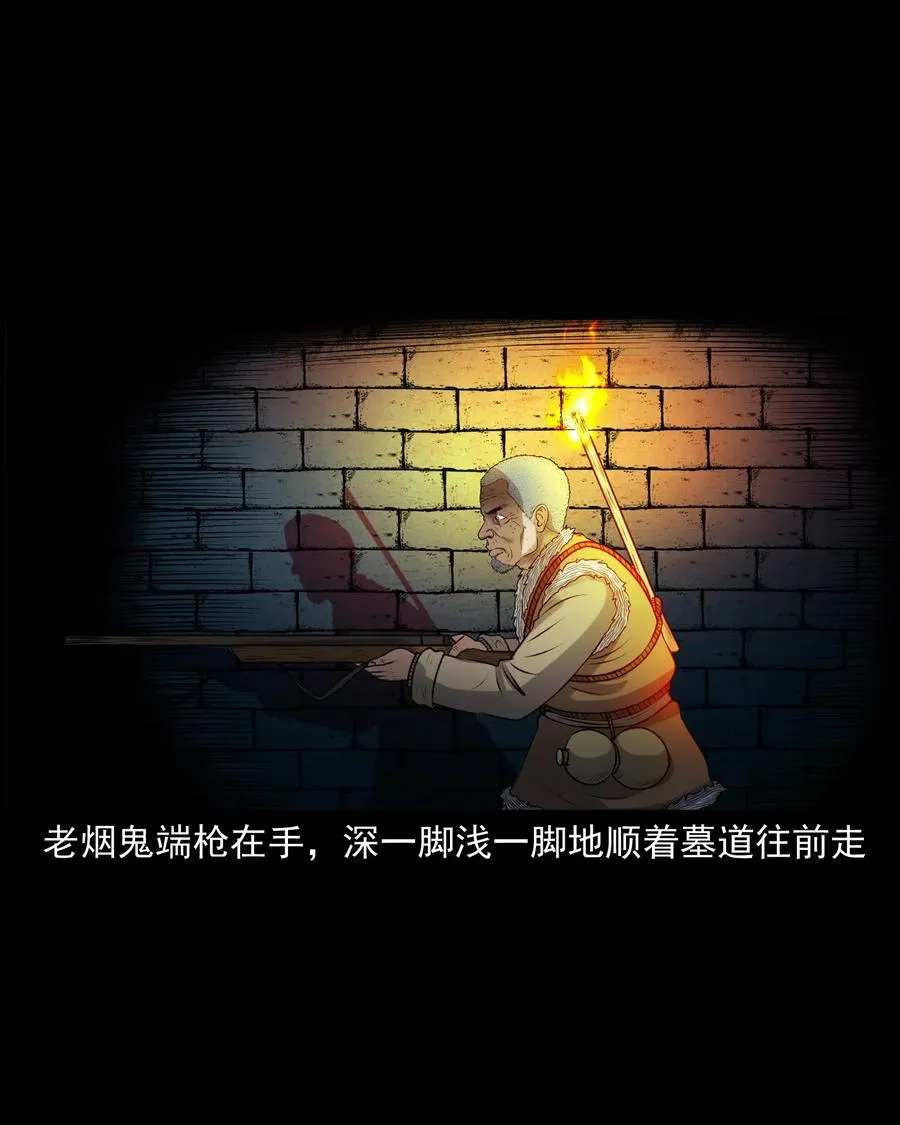 407 老烟鬼42 第44页
